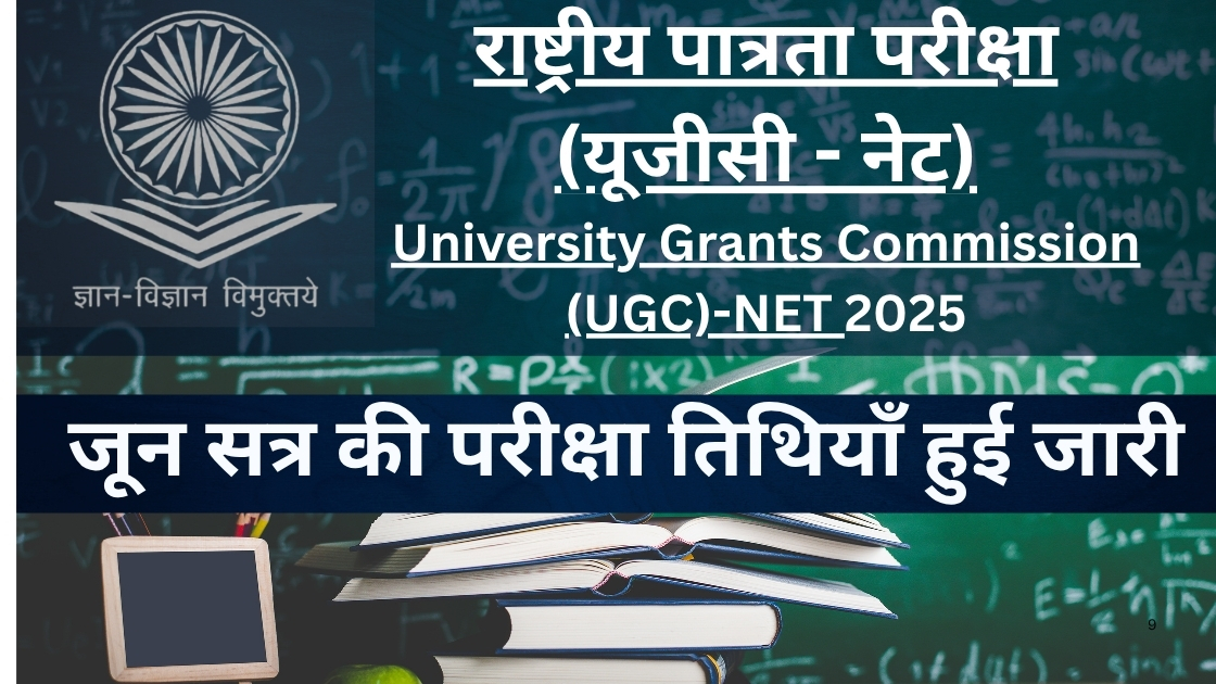 UGC NET 2025