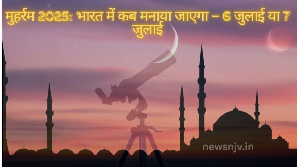 Muharram 2025