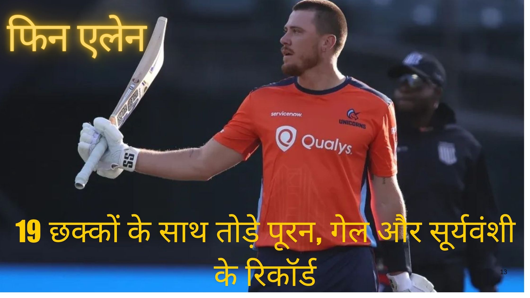 फिन एलेन