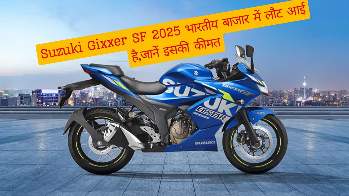 Suzuki Gixxer SF