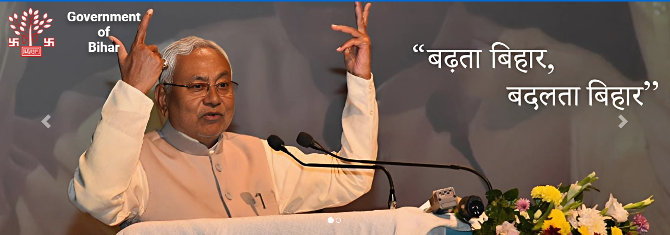 बिहार राशन डीलर भर्ती 2025